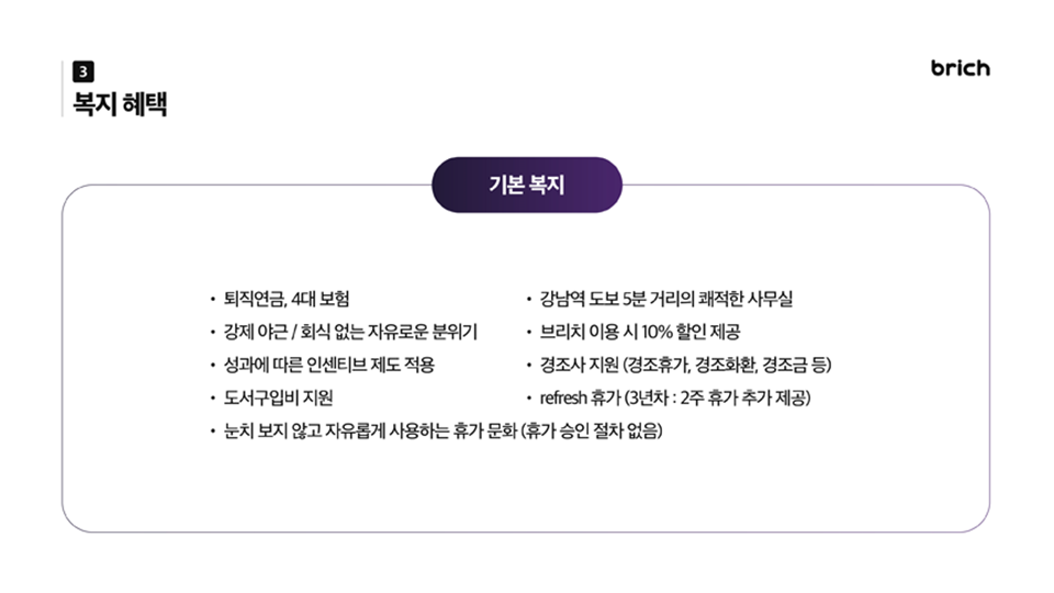 [(주)브리치] [브리치]퍼포먼스마케팅 경력자 모집공고 - 사람인